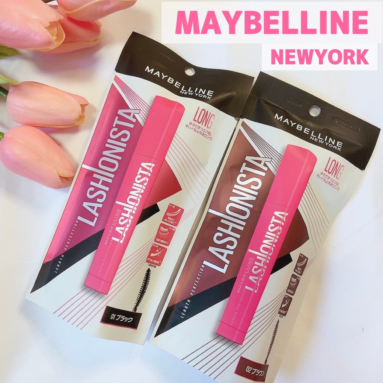 ラッシュニスタ N/MAYBELLINE NEW YORK/マスカラを使ったクチコミ(1枚目)
