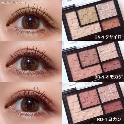 バーチャルアイズメイカー/KATE/アイシャドウパレットを使ったクチコミ(6枚目)