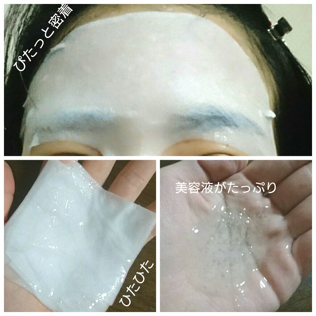 湯布院 温泉水マスク/JMsolution/シートマスク・パックを使ったクチコミ(4枚目)