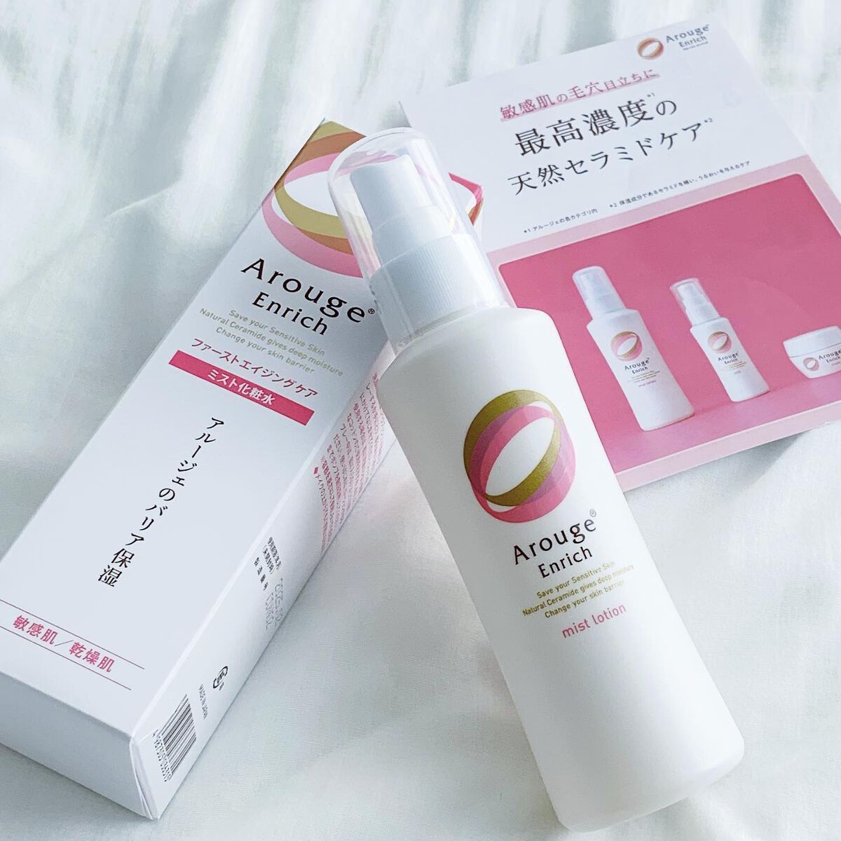 エンリッチ ミストローション/アルージェ/ミスト状化粧水を使ったクチコミ(1枚目)