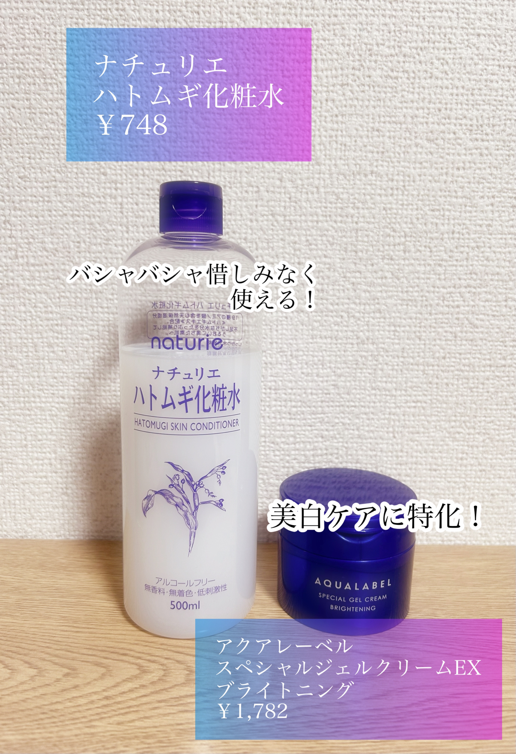 ハトムギ化粧水(ナチュリエ スキンコンディショナー R )/ナチュリエ/化粧水を使ったクチコミ（2枚目）