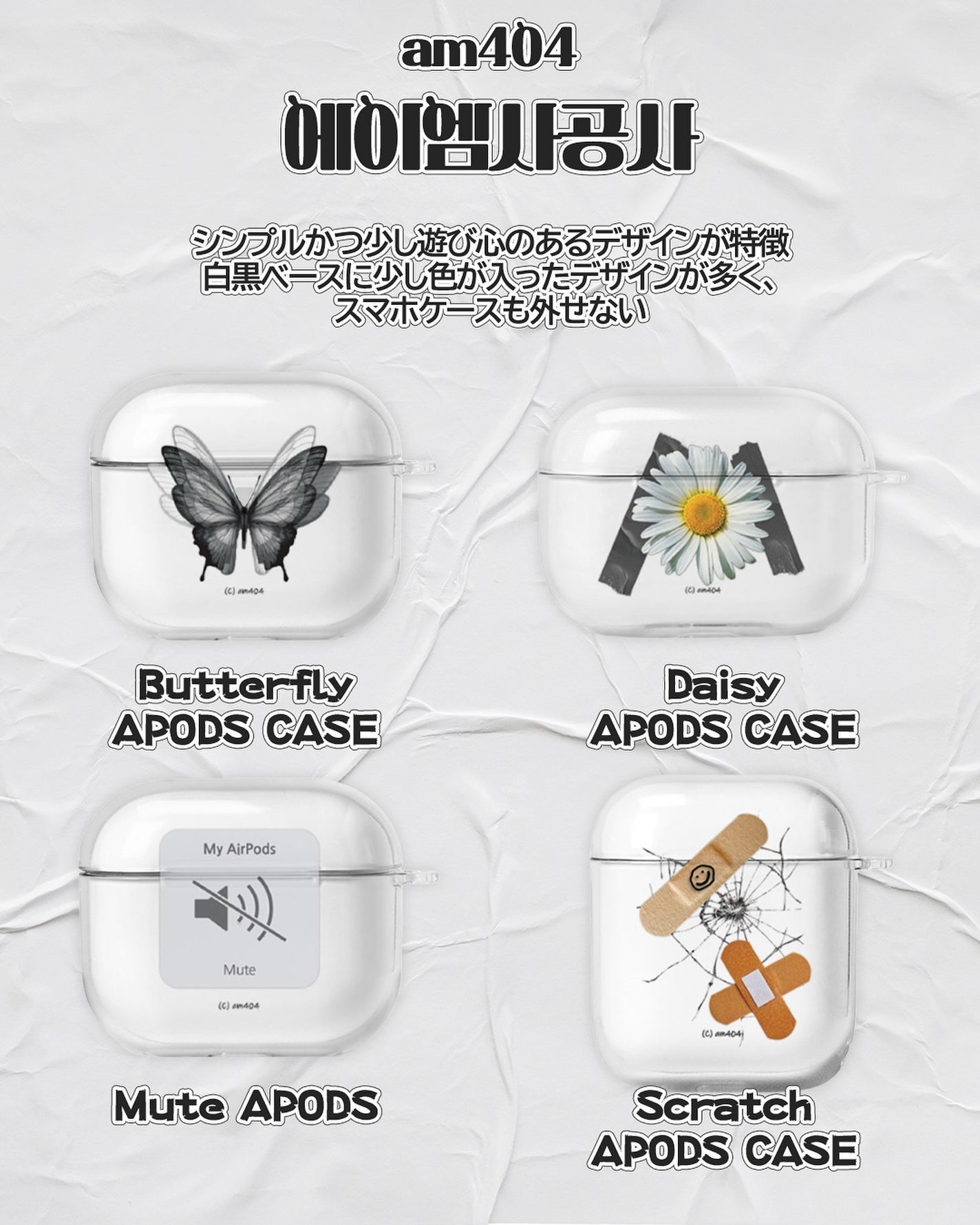 韓国情報SAZO on LIPS 「独特で可愛いAirPodsケースをまとめてみました✨いろんな系..」(8枚目)