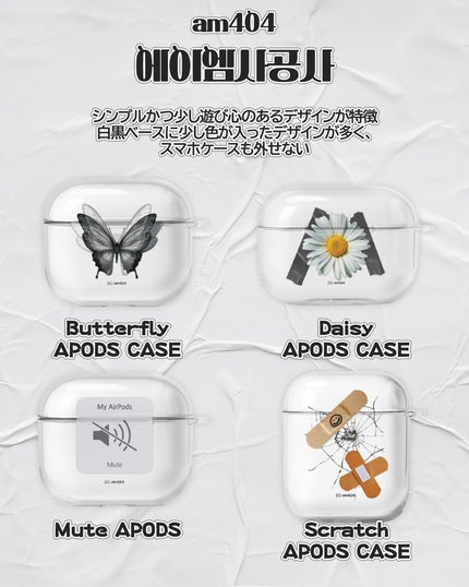 韓国情報SAZO on LIPS 「独特で可愛いAirPodsケースをまとめてみました✨いろんな系..」(8枚目)