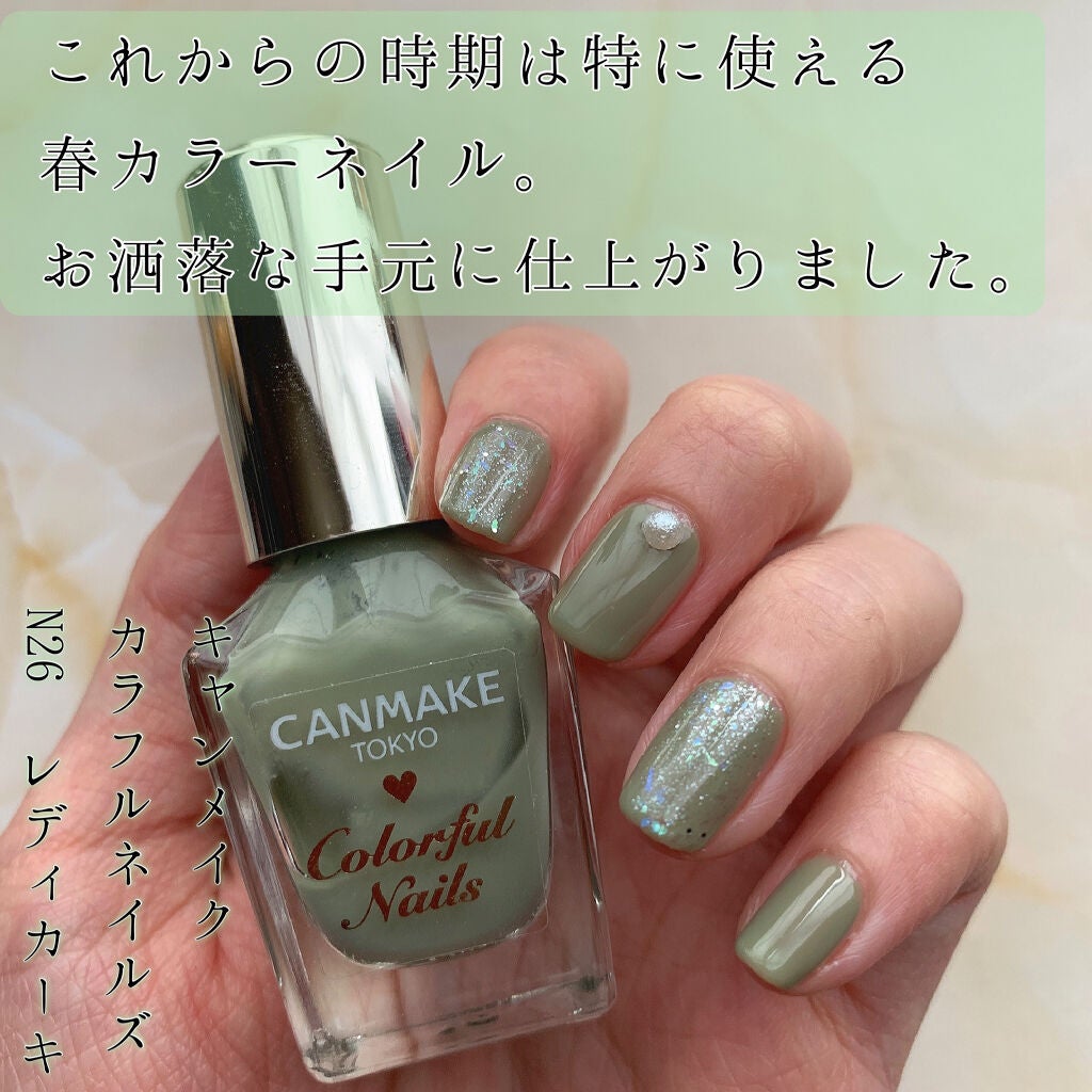 カラフルネイルズ/キャンメイク/マニキュアを使ったクチコミ(1枚目)