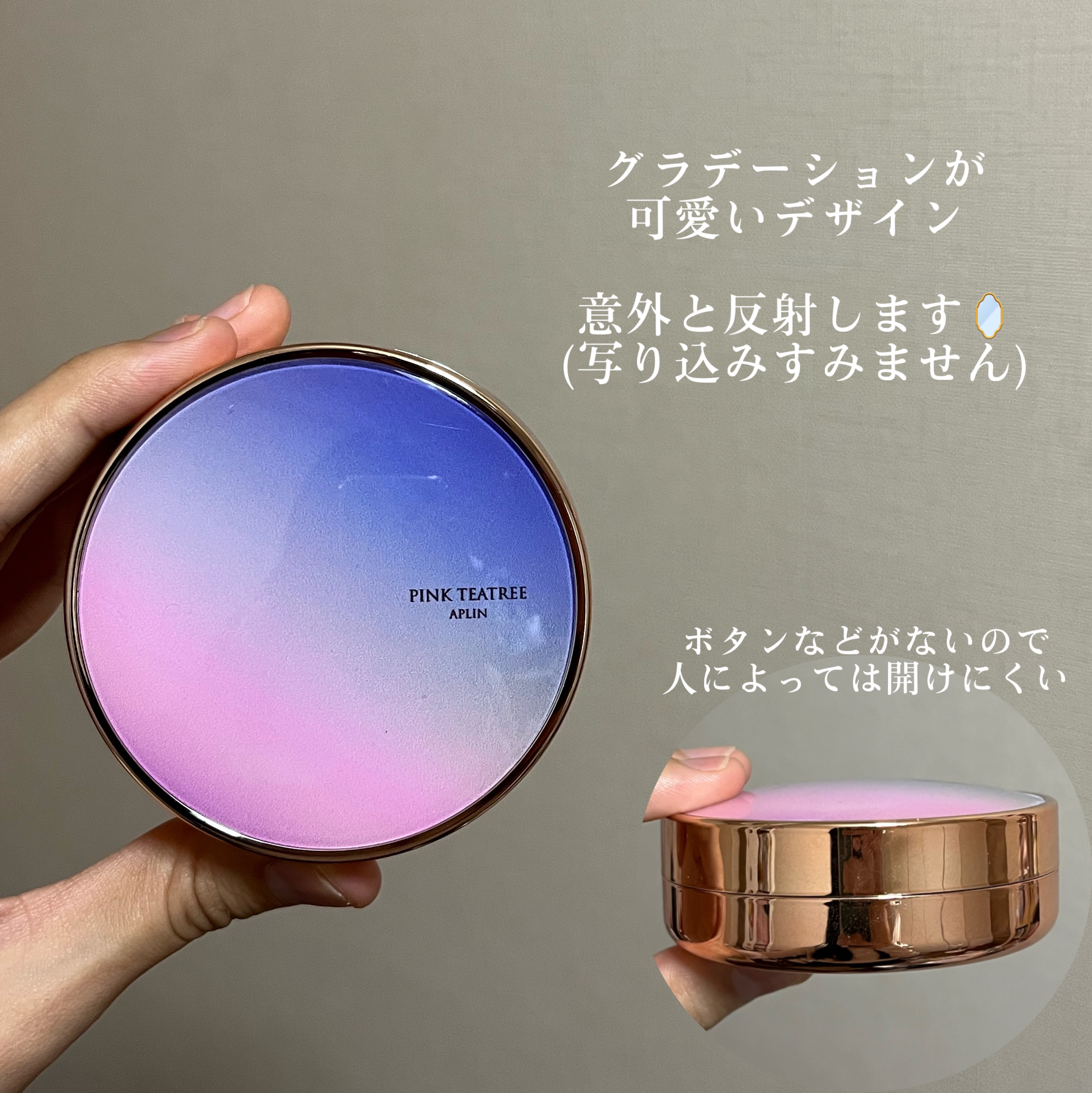 ピンクティーツリーカバープライマークッション/APLIN/クッションファンデーションを使ったクチコミ（3枚目）