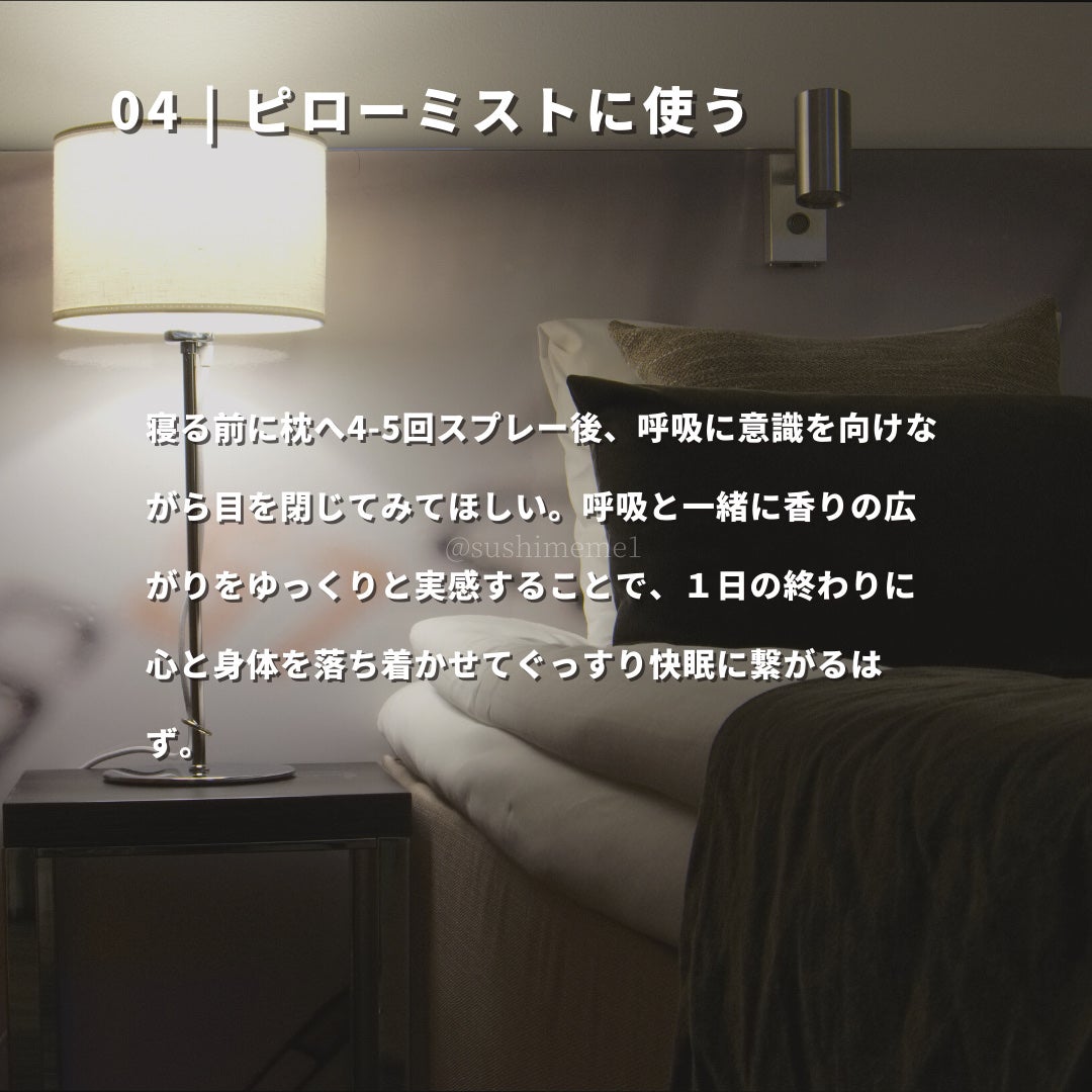 マインドフル フレグランス ノンアルコール ピュリフィケーション・オブ・マインド/SINN PURETÉ/香水(レディース)を使ったクチコミ(5枚目)