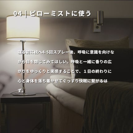 マインドフル フレグランス ノンアルコール ピュリフィケーション・オブ・マインド/SINN PURETÉ/香水(レディース)を使ったクチコミ(5枚目)