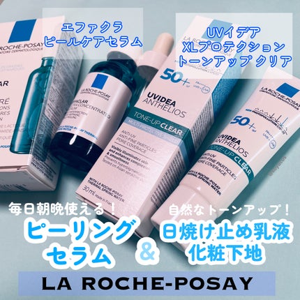 エファクラ ピールケア セラム/ラ ロッシュ ポゼ/美容液を使ったクチコミ(1枚目)