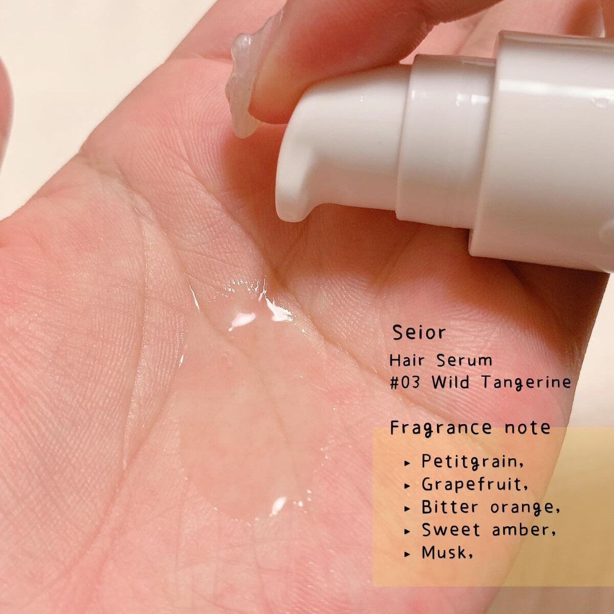 ヘアセラム/seior/ヘアオイルを使ったクチコミ(3枚目)