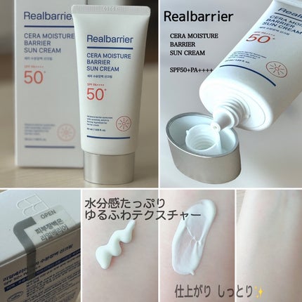 セラ水分バリア日焼け止め/Real Barrier/日焼け止めクリームを使ったクチコミ(2枚目)