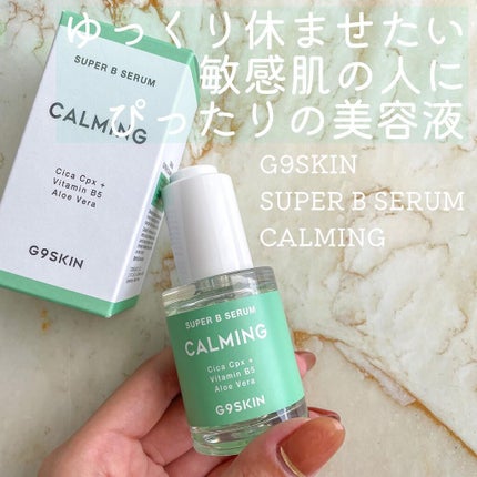 SUPER B SERUM/G9SKIN/美容液を使ったクチコミ(1枚目)