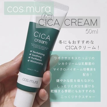 CICA cream/MORNING SURPRISE/フェイスクリームを使ったクチコミ（2枚目）