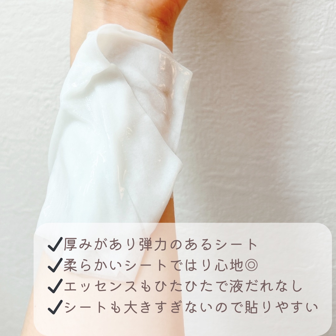 トリデン ダイブインマスクパック/Torriden/シートマスク・パックを使ったクチコミ（3枚目）