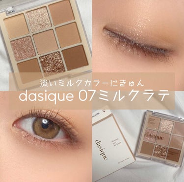 シャドウパレット/dasique/アイシャドウパレットを使ったクチコミ（1枚目）