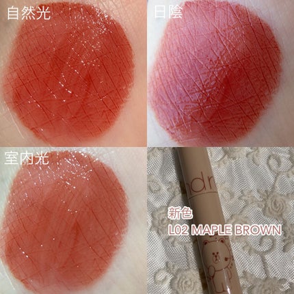 ジューシーラスティングティント/rom&nd/リップティントを使ったクチコミ(7枚目)