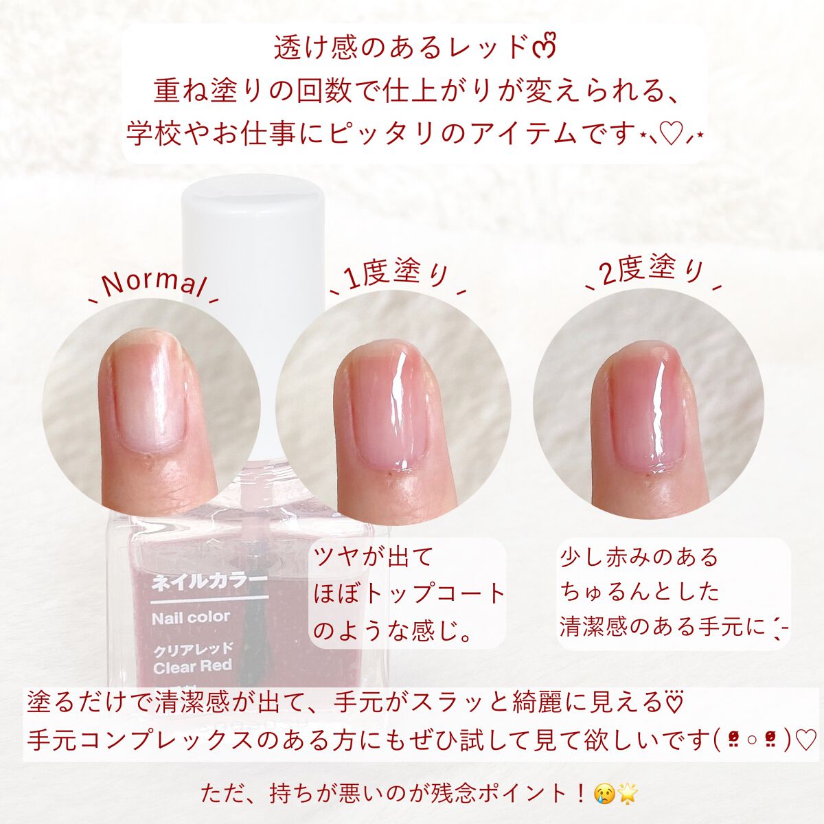 ネイルカラー/無印良品/マニキュアを使ったクチコミ（3枚目）