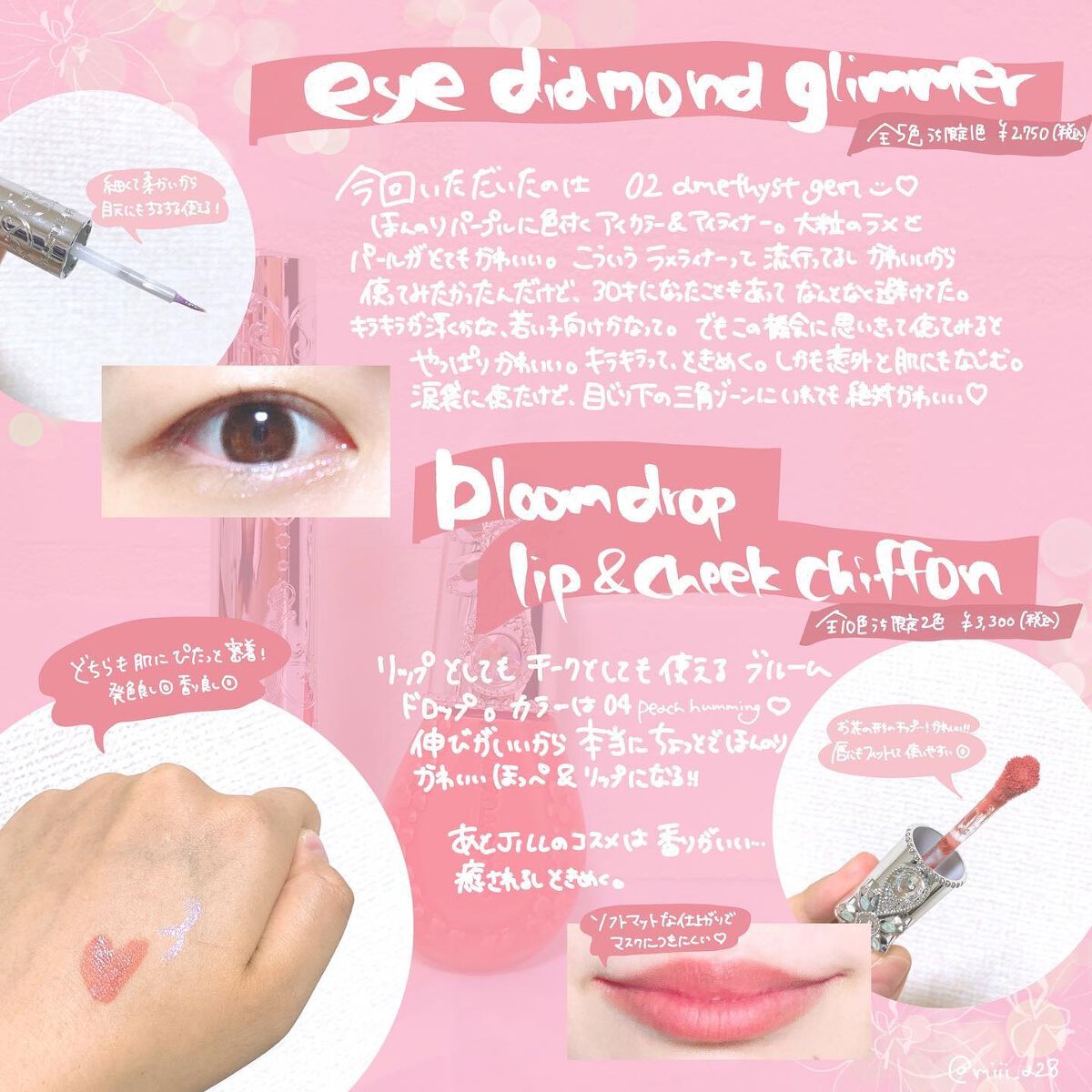 ジルスチュアート ブルームドロップ リップ＆チーク シフォン/JILL STUART/リキッドチークを使ったクチコミ（2枚目）