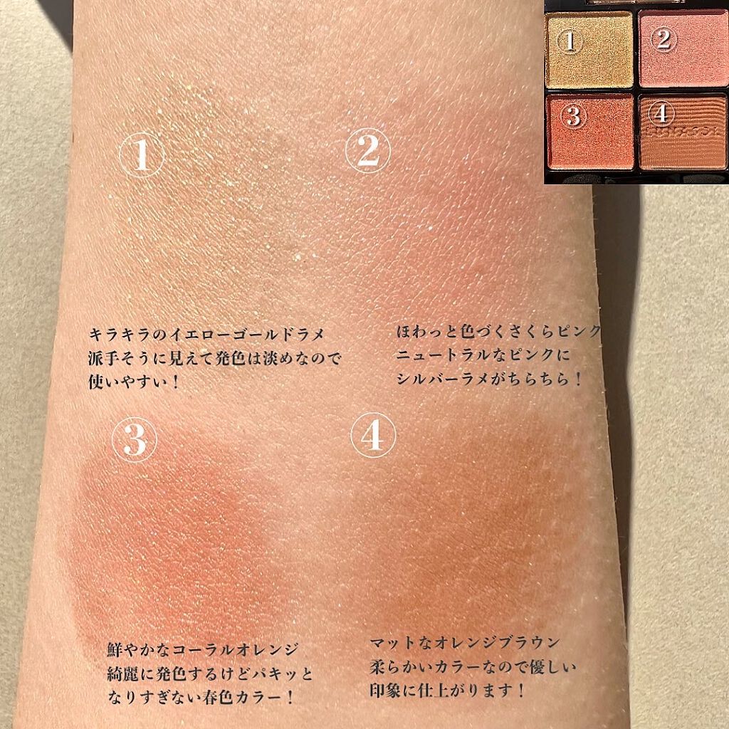 アイカラーレーション/LUNASOL/アイシャドウパレットを使ったクチコミ(2枚目)