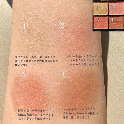 アイカラーレーション/LUNASOL/アイシャドウパレットを使ったクチコミ(2枚目)