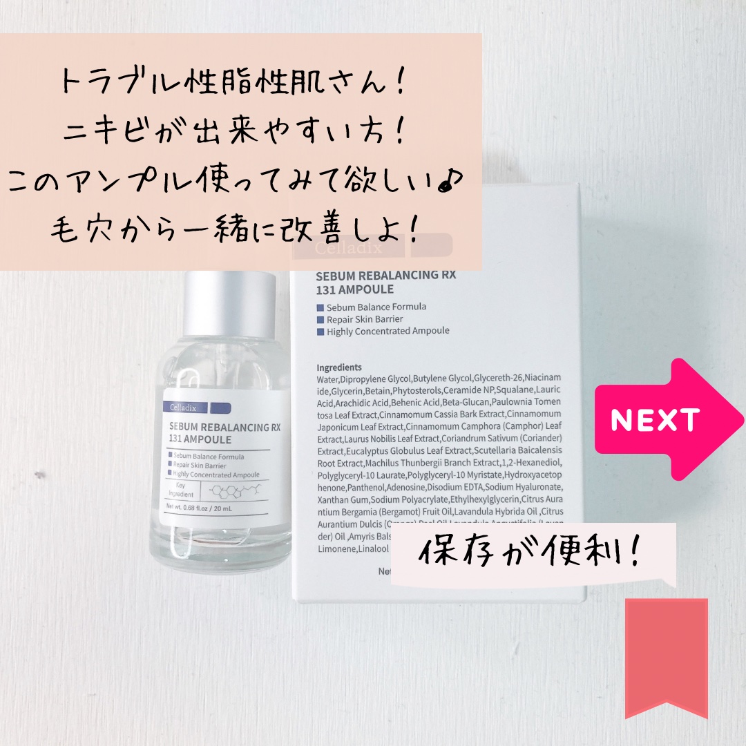 131 ポア クリアリング セラム/Celladix/美容液を使ったクチコミ（3枚目）