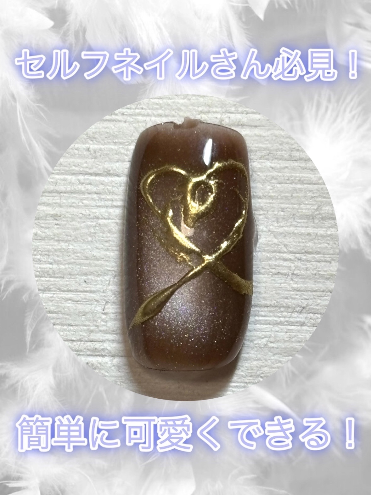 アイシングジェルネイル/セリア/ジェルネイルを使ったクチコミ（1枚目）