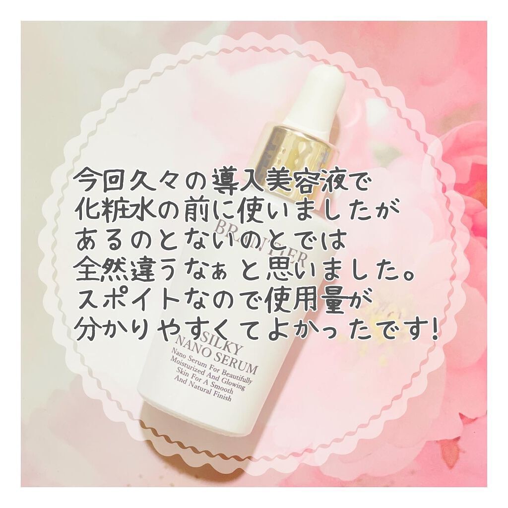  シルキーナノセラム /BRANTIER/美容液を使ったクチコミ（3枚目）