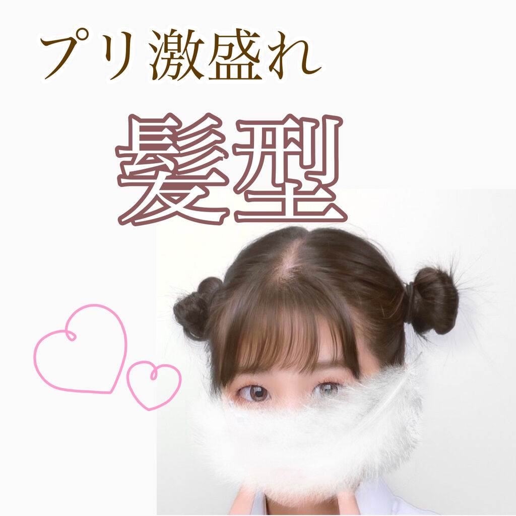 まとめ髪スティック スーパーホールド マトメージュを使った口コミ 学生の体育祭や文化祭にもおすすめの 過去 By てん子 混合肌 Lips まとめ髪スティック スーパーホールド マトメージュを使った口コミ 学生の体育祭や文化祭にもおすすめの 過去 By てん子 混合肌 Lips