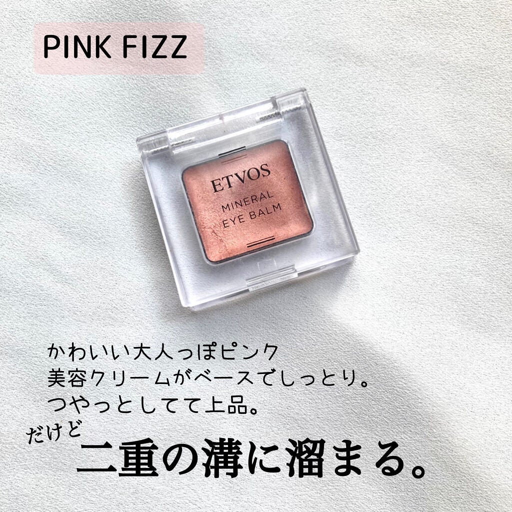 ミネラルアイバーム/エトヴォス/ジェル・クリームアイシャドウを使ったクチコミ(2枚目)