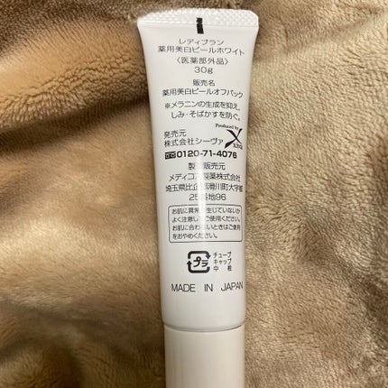 レディブラン 薬用美白ピールホワイト/シーヴァ/洗い流すパック・マスクを使ったクチコミ(4枚目)