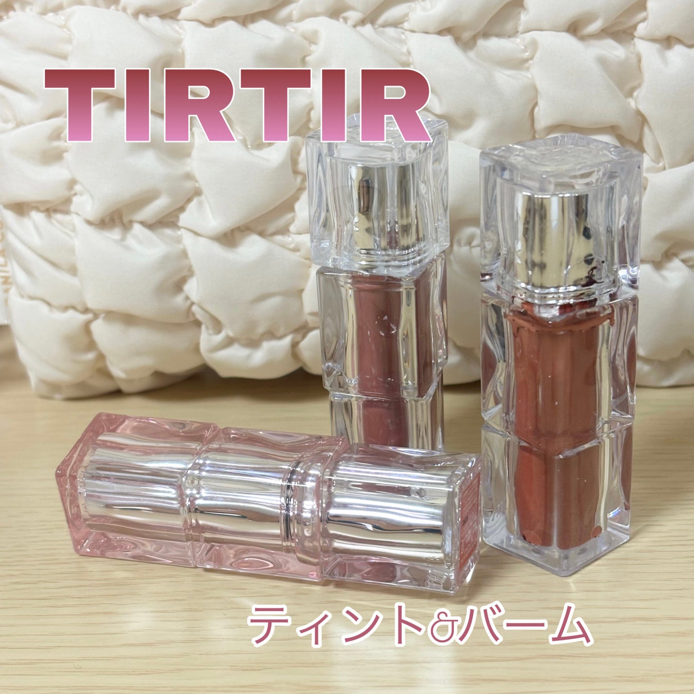 ウォーターリズムグロウティント/TIRTIR(ティルティル)/リップティントを使ったクチコミ(1枚目)