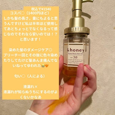 ディープモイスト ヘアオイル3.0/&honey/ヘアオイルを使ったクチコミ（2枚目）