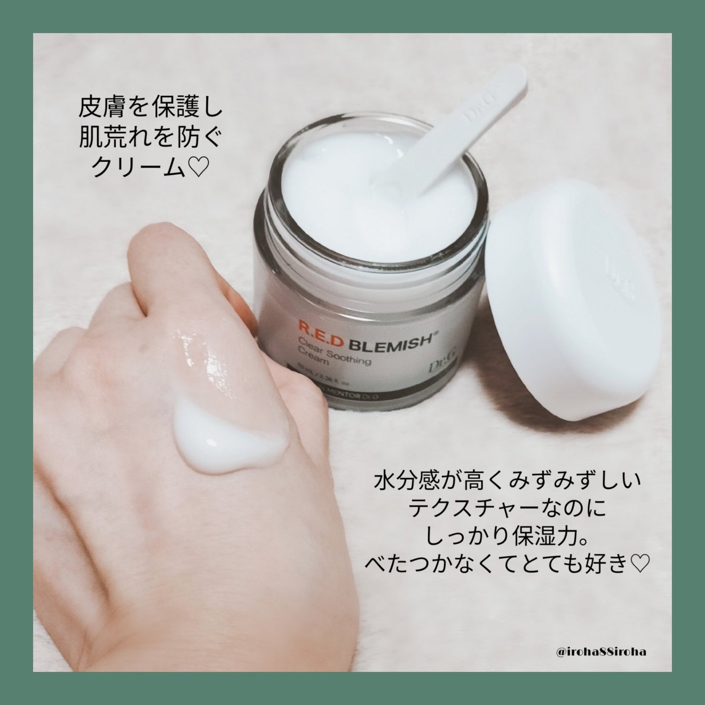 レッドブレミッシュ クリアスージングクリーム/Dr.G/フェイスクリームを使ったクチコミ(2枚目)