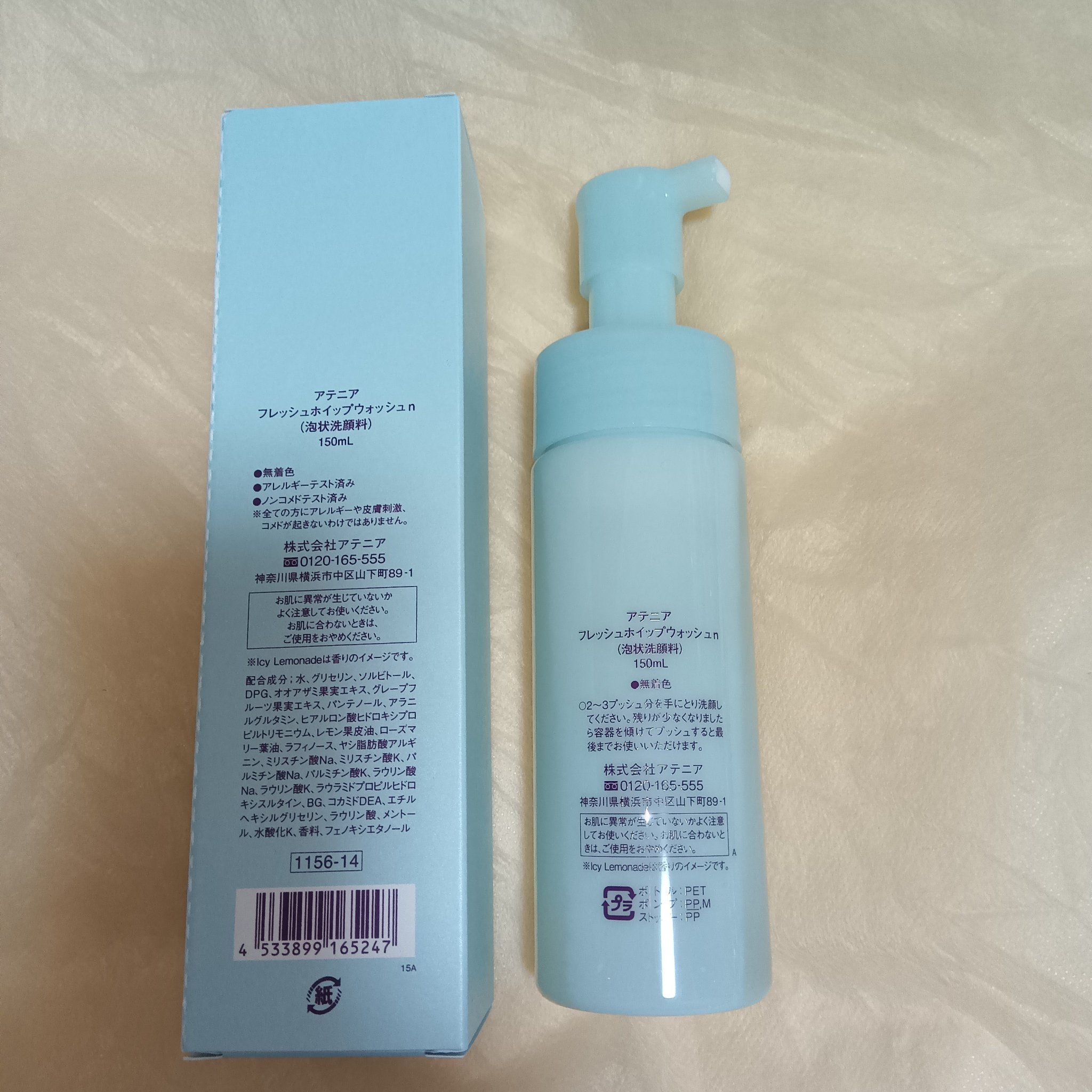 アテニア フレッシュホイップウォッシュのクチコミ「アテニア　フレッシュホイップウォッシュ　アイシーレモネードの香り

これは購入してしばらく置い.....」（2枚目）