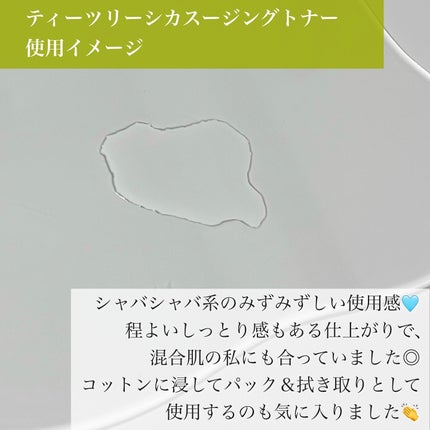 ジンクテカBセラム/BRING GREEN/美容液を使ったクチコミ(4枚目)