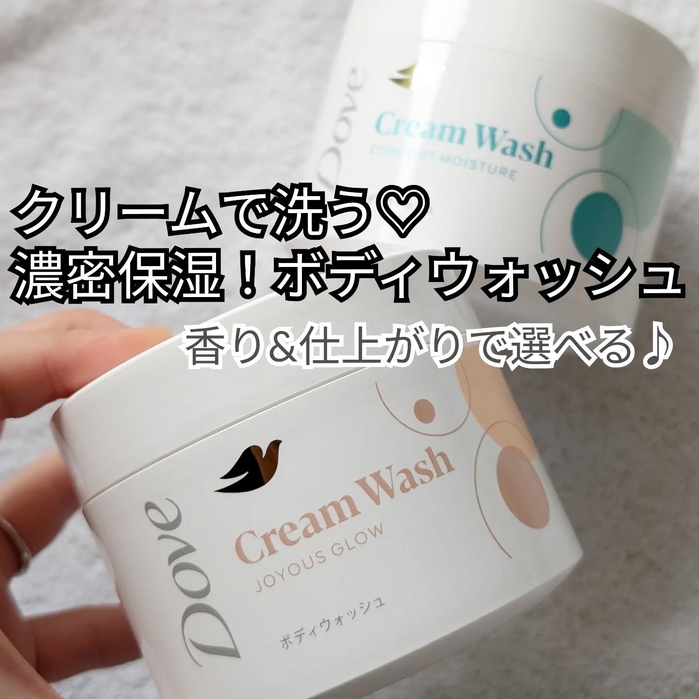 ダヴ クリームボディウォッシュ コンフォートモイスチャー/ダヴ/ボディソープを使ったクチコミ（1枚目）