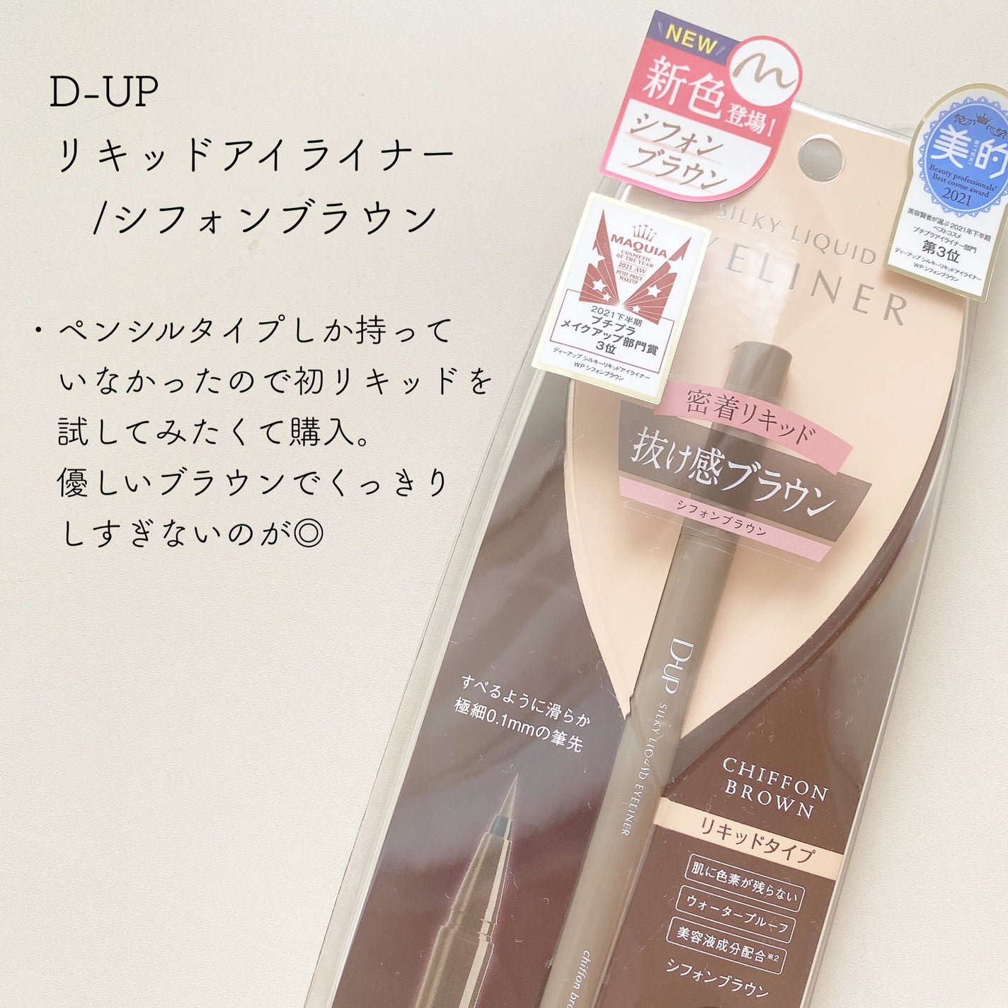 ヒロインメイクSP スピーディーマスカラリムーバー/ヒロインメイク/ポイントメイクリムーバーを使ったクチコミ(4枚目)