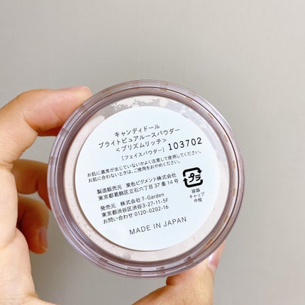 ブライトピュアルースパウダー/CandyDoll/ルースパウダーを使ったクチコミ(6枚目)