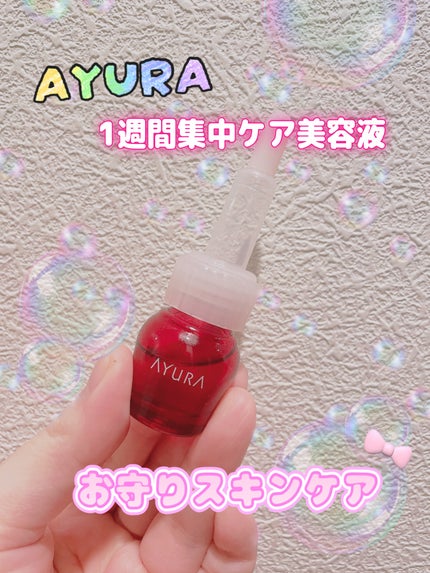 セラムオプティマイザー/AYURA/美容液を使ったクチコミ(1枚目)