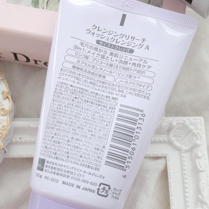 ウォッシュクレンジング A/クレンジングリサーチ/洗顔フォームを使ったクチコミ(3枚目)