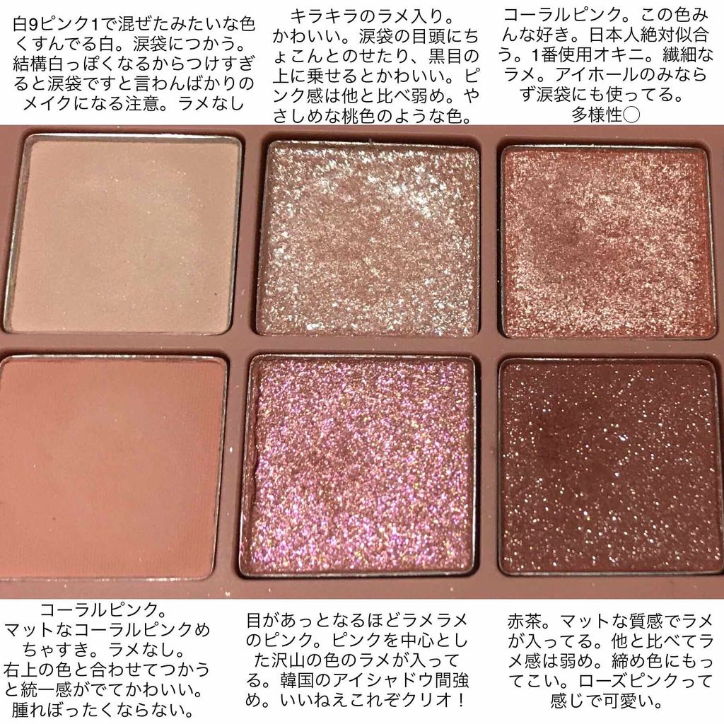 プロ アイ パレット/CLIO/アイシャドウパレットを使ったクチコミ（2枚目）