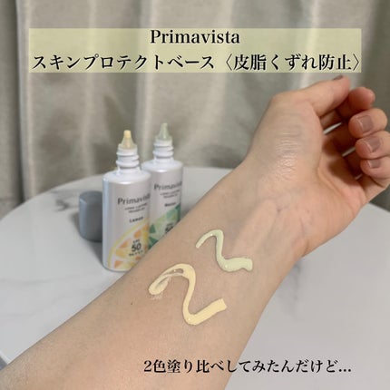 スキンプロテクトベース<皮脂くずれ防止>SPF50/プリマヴィスタ/化粧下地を使ったクチコミ(8枚目)