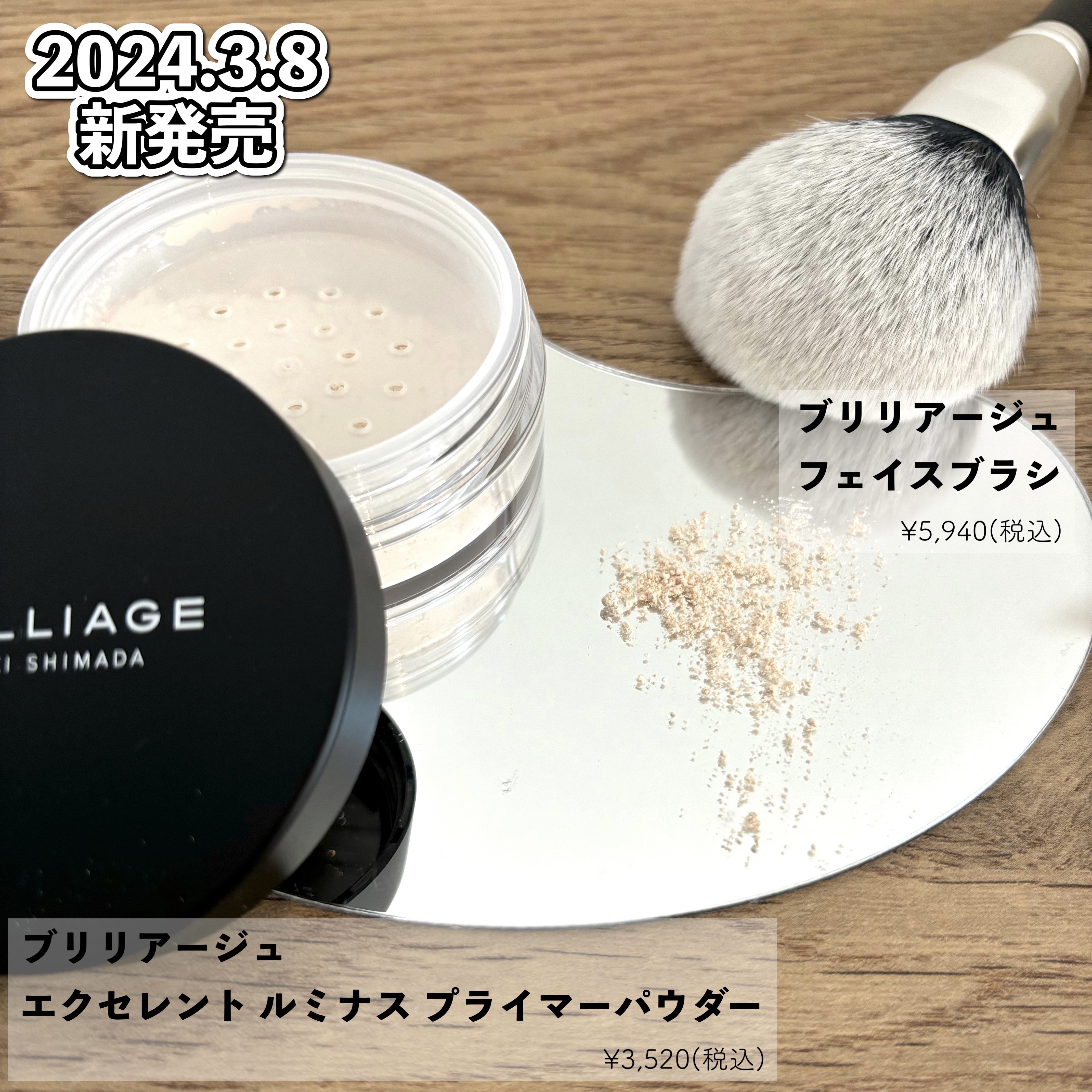 エクセレント ルミナス プライマーパウダー/ブリリアージュ/ルースパウダーを使ったクチコミ（2枚目）