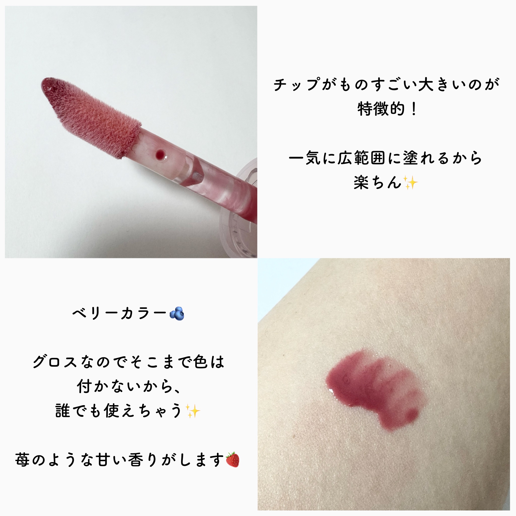 インク グラスティング リップ グロス/PERIPERA/リップグロスを使ったクチコミ（3枚目）