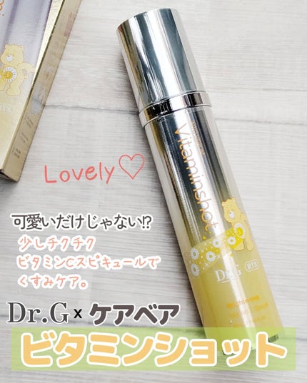 RTXセラム ビタミンショット/Dr.G/美容液を使ったクチコミ(1枚目)