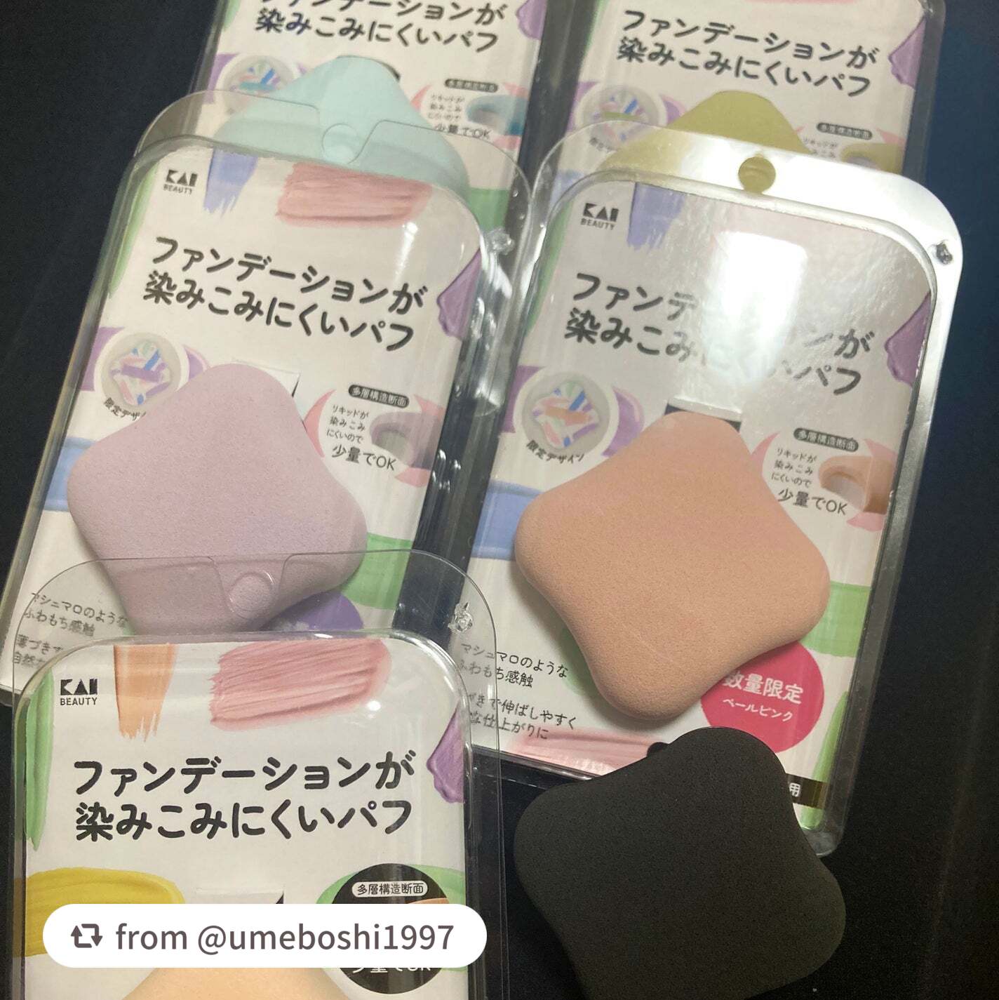 ファンデーションが染みこみにくいパフ/貝印/パフ・スポンジを使ったクチコミ(3枚目)