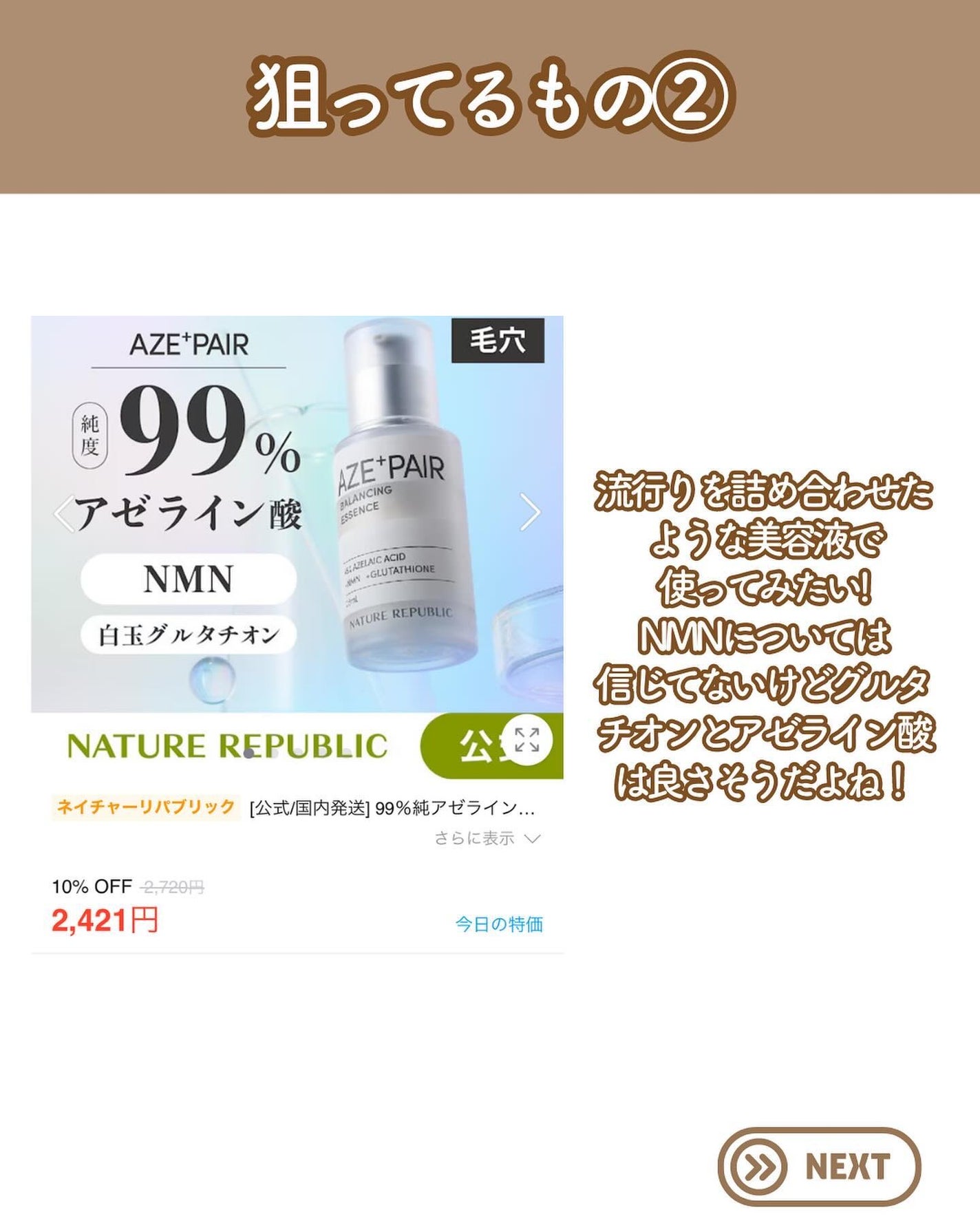 すう|シミ毛穴レス韓国美肌クリエイター on LIPS 「案件なし✼••┈┈••✼••┈┈••✼••┈┈••✼••┈┈•..」(4枚目)