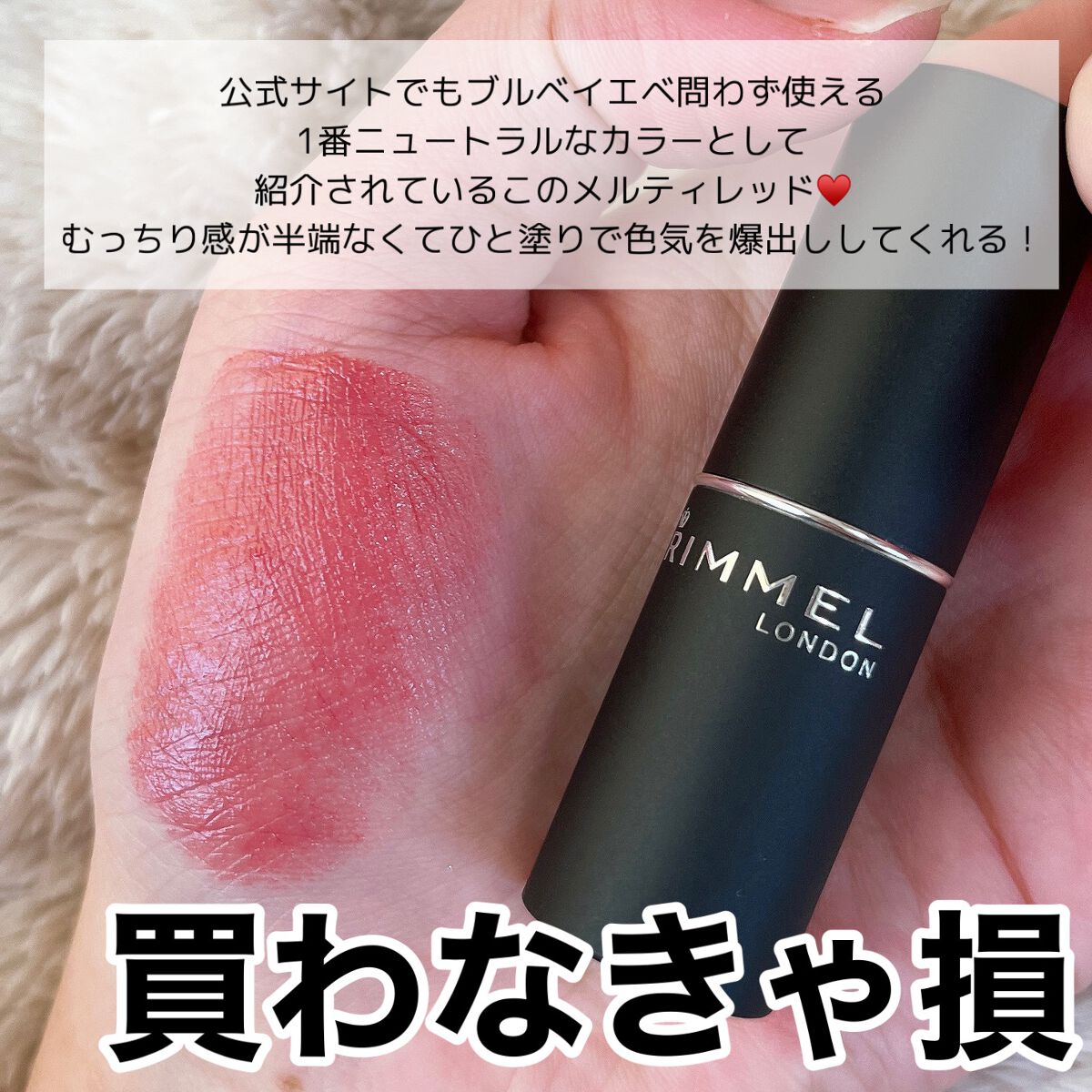 マシュマロルック リップスティック/リンメル ロンドン/口紅を使ったクチコミ(3枚目)