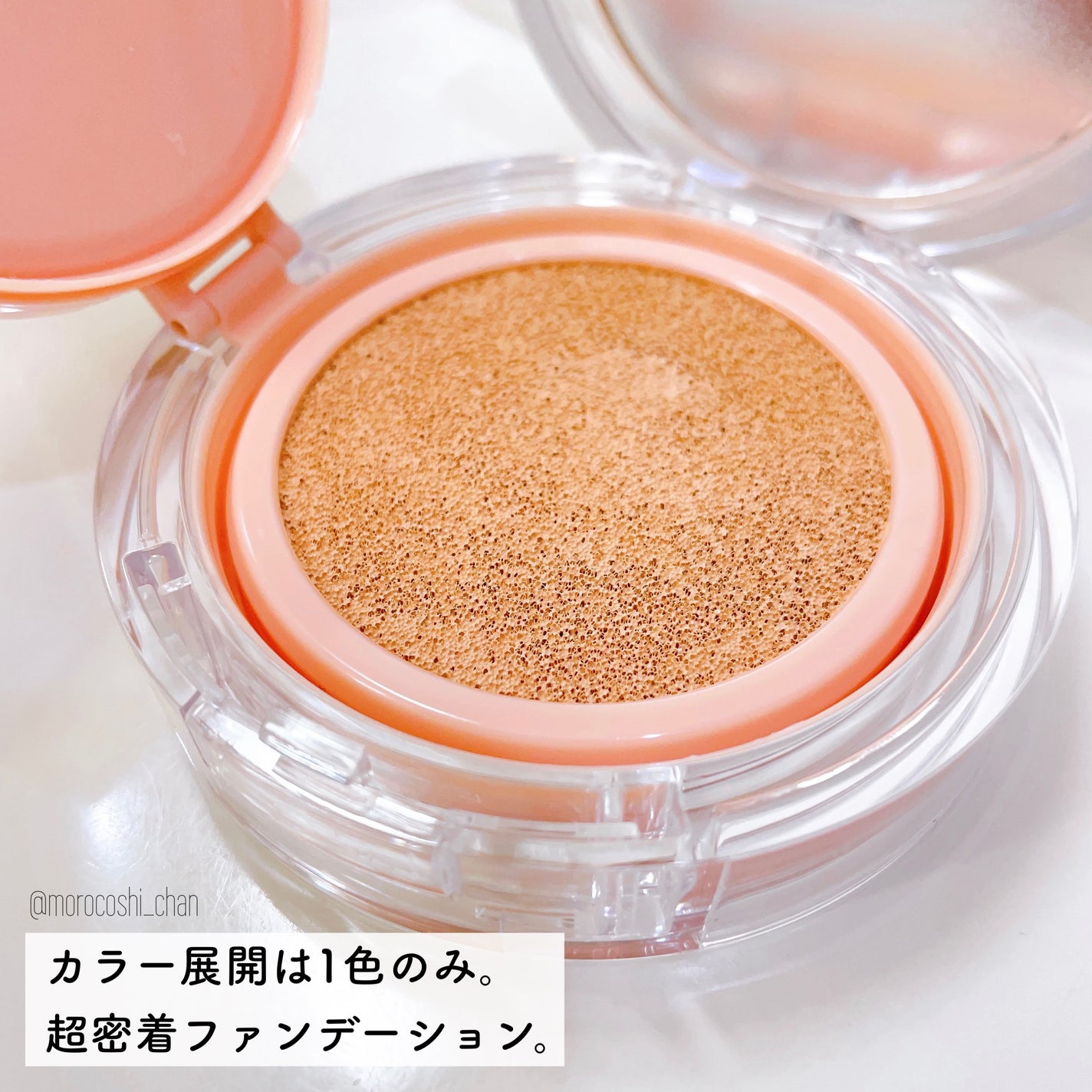 デューイーグロー フィッティング クッション/HASH/クッションファンデーションを使ったクチコミ(3枚目)