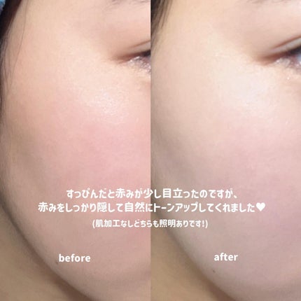 ルミネールスキップトーンアップクリーム/TFIT/化粧下地を使ったクチコミ(4枚目)