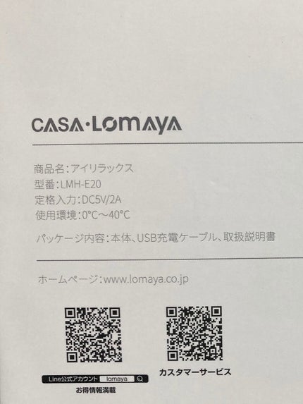 きゅるー on LIPS 「CASA•LomayaUSBアイリラックスの感想です。Blue..」(8枚目)